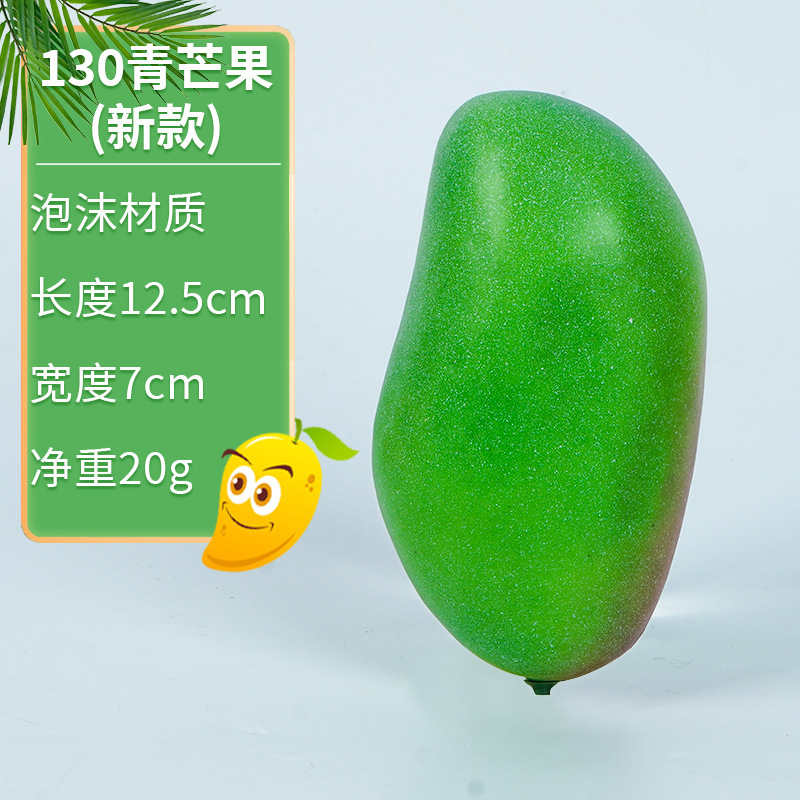 130 Green Mango 【New model】