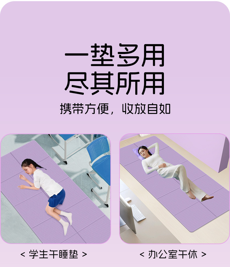 折叠垫2_01.jpg