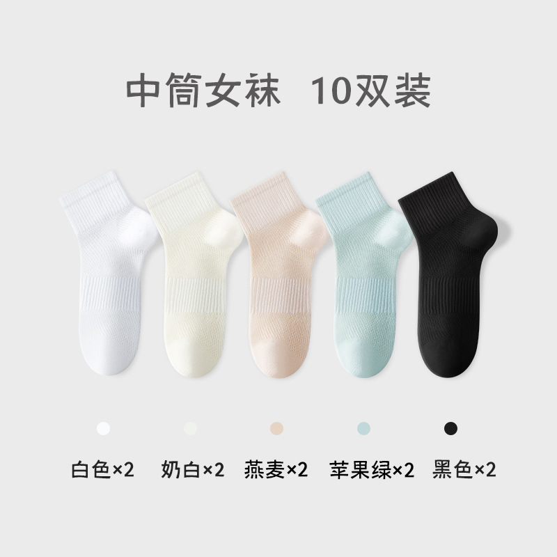 (10 pares sin envío) calcetines de algodón para mujeres de verano delgados mallas transpirables calcetines de algodón anti-bolling