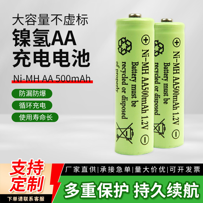1.2V Nickel Metal Hydride Aa 500Mah Rechargeable Battery for Vacuum Cleaners, Remote Control Cars, Beauty Devices, Alarm Clocks, No. 5 Rechargeable Battery 1.2V Nickel Metal Hydride Aa 500Mah Rechargeable Battery for Vacuum Cleaners, Remote Control Cars, Beauty Devices, Alarm Clocks, No. 5 Rechargeable Battery