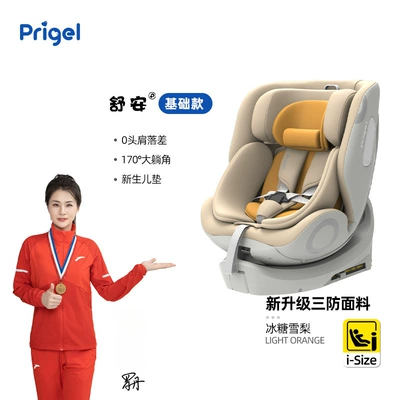 Car child safety seat: Newborn Babies Aged 0 to 12 - shuan-basic-model-rock-sugar-snow-pear-pull-up-belt