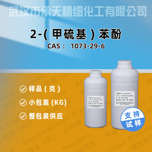 2-(�����)���� 1073-29-6 2-�u���������� �㾫���� ���蹩��