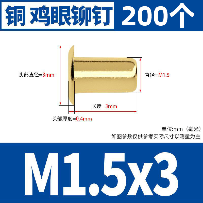 銅鶏眼リベット中空銅リベット単機管通芯銅製卯釘柳釘靴ボタン目m1.5m 2m 3m 4m 5|undefined