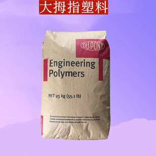 Hytrel US DuPont tpee Polyester Elastomer 3078 UV Resistant Plastic Granules Plastic Particle Raw Material