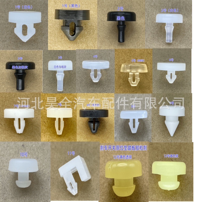 Brake Light Switch Buffer Rubber Pad Universal New Energy Vehicle Clutch Pedal Sensor Brake Light Limit Pad Brake Light Switch Buffer Rubber Pad Universal New Energy Vehicle Clutch Pedal Sensor Brake Light Limit Pad