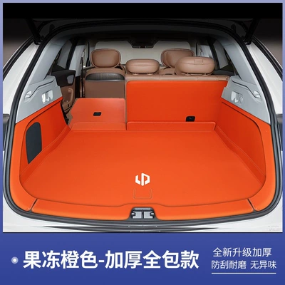 car accessories, C11 extended range | Trunk Mat - jelly-orange-all-inclusive-trunk-mat-leapmotor-c11extended-range-version26-27-models