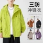 男士防水连帽运动夹克