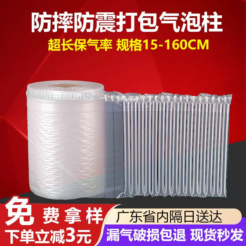 气柱卷包装充气袋充气气泡袋空气柱气柱袋防摔防震打包气泡柱快递