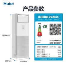 【政府补贴】海尔6匹柜机大5匹一级中央空调商用立式变频冷暖旗舰