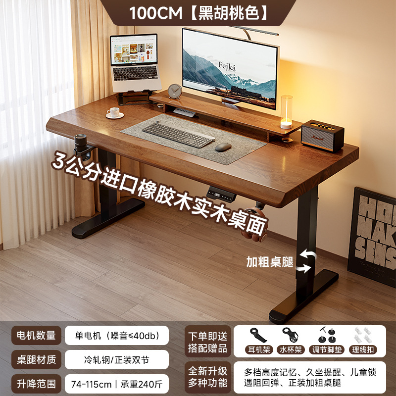 Mesa elevadora eléctrica de madera maciza, escritorio para computadora, escritorio para juegos domésticos, escritorio para dormitorio, escritorio, banco de trabajo elevable