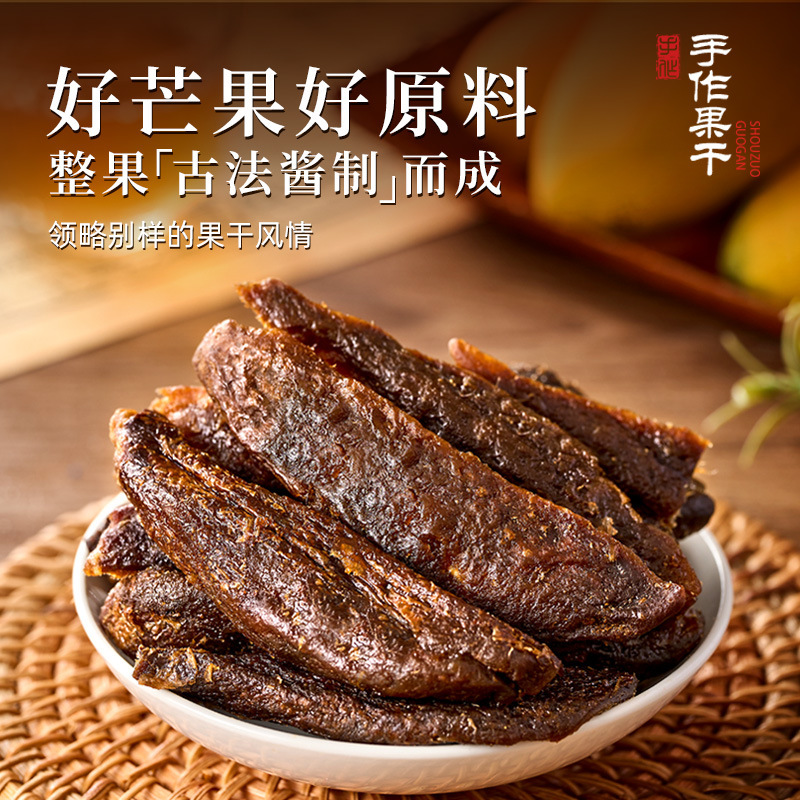 牧果人【酱芒果条】80g古法酱制酱芒果追剧果干蜜饯网红零食分销|undefined