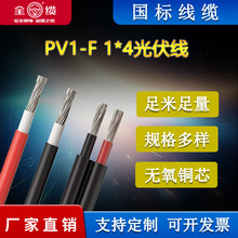 ȫ�|����PV1-F 1*4�����
