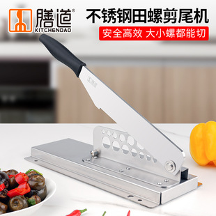Food hardware version of the snail machine snail cutting tool snail long tail snail field snail tail cutting tool snail butt cutting tool
