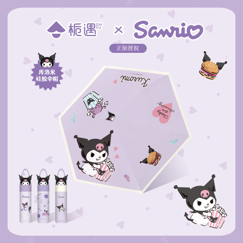 Zhiyu Kulomi Sun Umbrella Silicone Head Umbrella Cap Small and Light Cute Children's Anti-UV Capsule Umbrella for Students