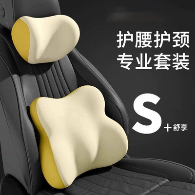 Cross-Border In-Stock Products Exclusively for Car Headrests, Waist support