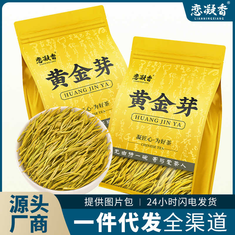 Lian Ningxiang Golden Bud Pre-Qingming Tea Green Tea Spring Tea Strong Aroma Long-Lasting Quality New Tea Bag 50g