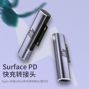 Applicable to Type-C to Microsoft SurfacePro8pro7 computer book2/3 Power PD Fast Charge adapter