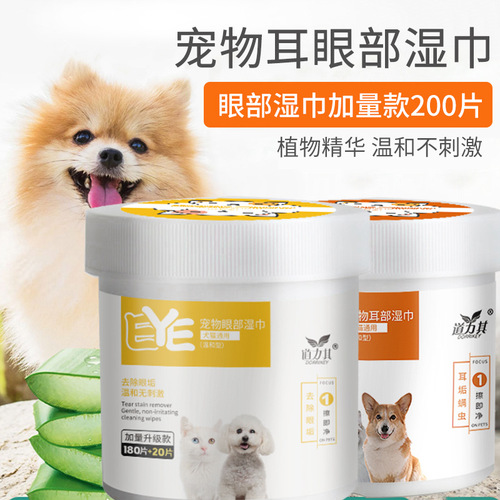 Pet tear stain removal eye wipes plus 200 pieces dog and cat ear wipes to remove ear mites and earwax wholesale