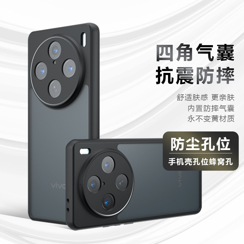 适用于VIVO X300Pro手机壳S30简约肤感V60奇甲磨砂iQOO 15保护套