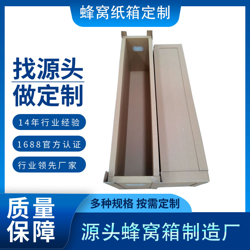 青岛市一次性出口吨箱 蜂窝箱可拆卸型家具包装箱 出口免熏蒸箱子