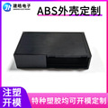 东莞注塑塑胶制品厂可定ABS/PC塑料外壳 PP/PPS加纤特种塑胶外壳