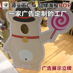 Professional Customized Photo Chevron Board Stand, Celebrity Humanoid Stand, High-Definition Photo Scratch-Resistant and Wear-Resistant