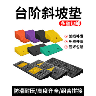 Step Mat Slope Mat Curb Plastic Curb Slope Car Climbing Uphill Rubber Plate Threshold Threshold Triangle Mat
