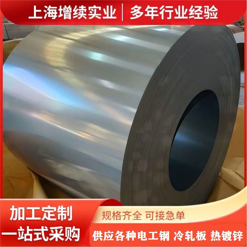 自粘结电工钢B27A230-Z硅钢B27AV1400-Z自黏结涂层 冷轧退货轧制