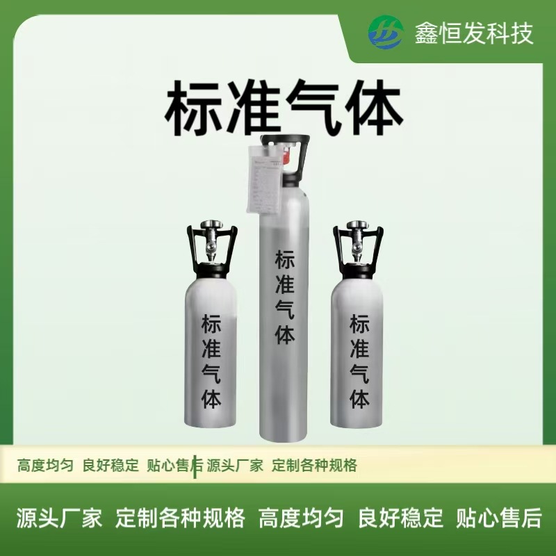 工业气体  ：氧气  氮气  氩气 高纯气体  混合气体 下单咨询客服