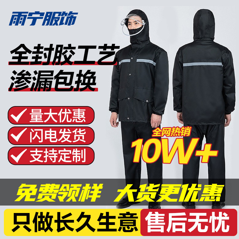Men's Raincoat Set for Delivery Riders, Two-Piece, Specialized for Heavy Rain, Rain Pants, Full-Body Cycling Waterproof and Wear-Resistant Men's Raincoat Set for Delivery Riders, Two-Piece, Specialized for Heavy Rain, Rain Pants, Full-Body Cycling Waterproof and Wear-Resistant