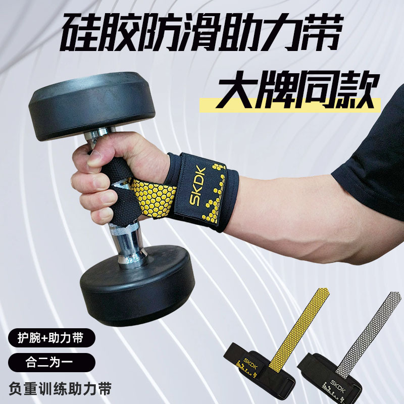 Fitness brazalete cinturón de asistencia deportiva entrenamiento de fuerza cinturón de agarre antideslizante protector de palma de silicona equipo de protección de dominadas al por mayor