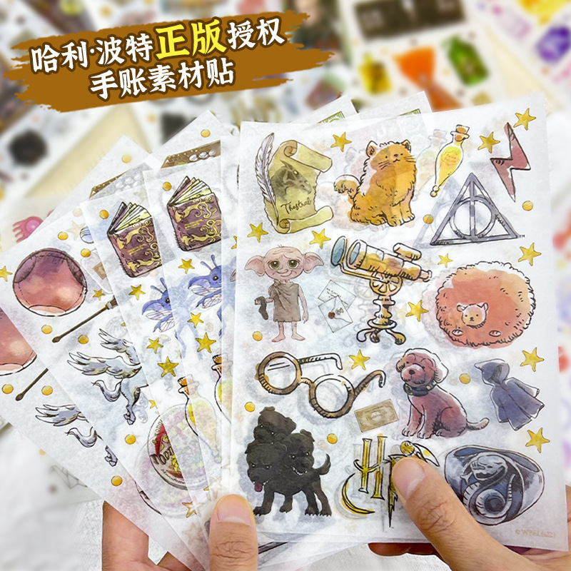 Harry Potter New and Paper Handbook Sticker Creative Girl DIY Diary Decoration suit Handbook Material Bag