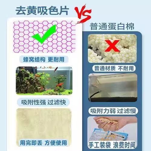 水槽の臭いを除去し、水質を浄化する水槽用吸黄紙、水槽の臭いを除去する濾紙、浄水宝黄水吸着紙|undefined