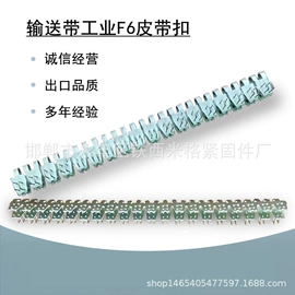 矿业输送设备;输送设备配件;螺栓