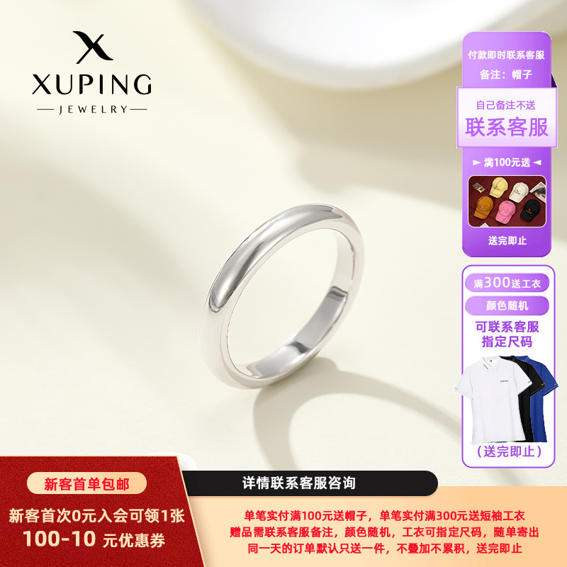 Xuping Tiktok and Kuaishou Same Style Plain Ring Couple Rings for Men and Women Korean Style Simple Niche Design Matching Rings Jewelry