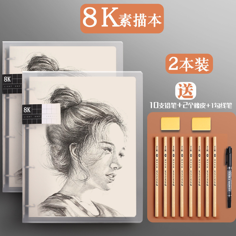 a4素描本速写本8K16k随身马克笔画画绘画本活页可拆卸成年美|undefined