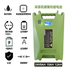 电动割草机48v锂电池采茶机绿篱机园林工具设备专用除草机24v电瓶