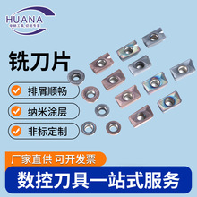 硬质合金数控铣刀片H2 M2 DL型号铣床面铣刀具刀片