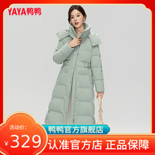 鸭鸭羽绒服女2025年新品长款连帽时尚纯色百搭韩版保暖外套W