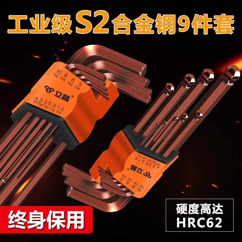 梅花内六角扳手套装t型5mm加长大小号多功能4mm内六角扳手