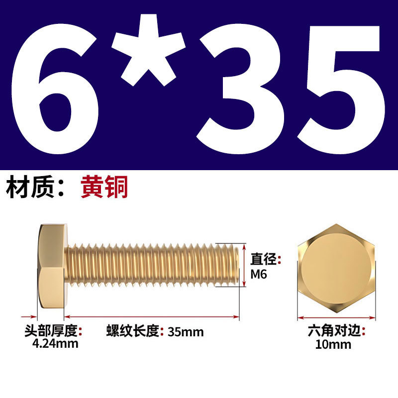真鍮製六角ネジメーカー卸売 H62 銅製六角ボルト銅ネジ M4/M5M/6/M10M-M24|undefined