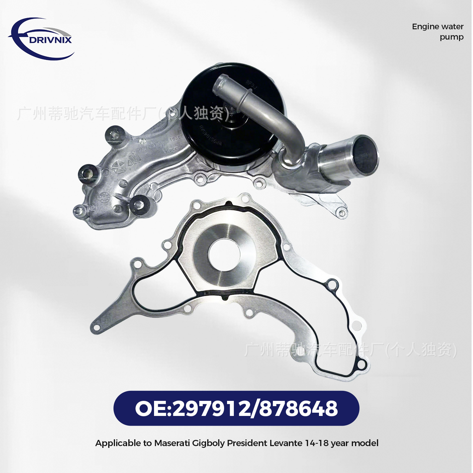 Water Pump Assembly Suitable for Maserati Ghibli Levante Quattroporte 297912 299667 878648