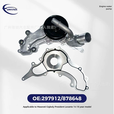 Water pump Suitable for Maserati