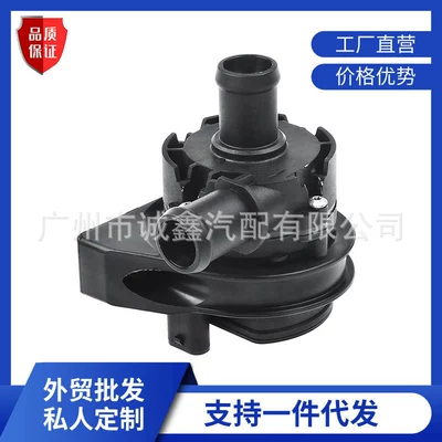 5G0965567A Is Suitable for the Electronic Cooling Water Pump of the Modified Engine in Golf Beetle Cars