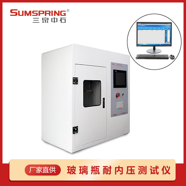 厂家直供 玻璃瓶耐内压力仪 容器内压力机 啤酒瓶耐内压仪 配件