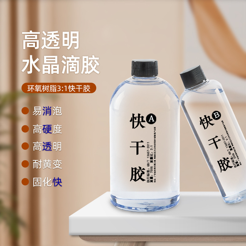 速乾水晶滴接着剤3:1エポキシ樹脂ab接着剤1kg高透明高硬度diy装飾品ハード接着剤|undefined