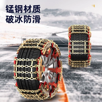vehicle SUV pickup truck anti-skid Tire snow chain