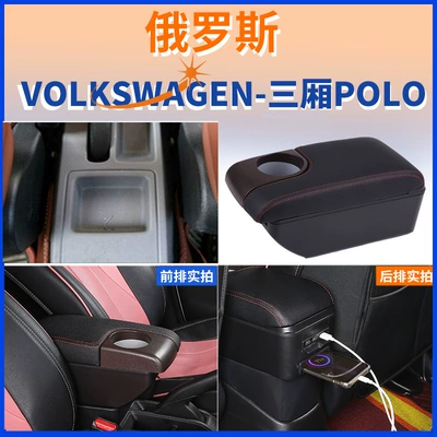Applicable to Vietnam version Volkswagen central armrest box Volkswagen sedan POLO armrest accessories modification export
