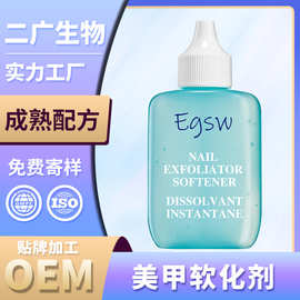 美甲软化剂定制外贸OEM 美甲营养油去角质层防倒刺手部护手精华油