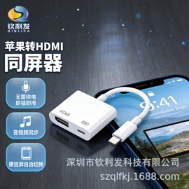 手机转接头;读卡器;转接卡转接线